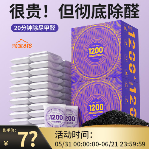 【代维森椰倍晶椰壳除醛第一名】