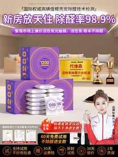 戴维森活性炭代维森官方旗舰店除甲醛新房装修新车吸甲醛除味剂