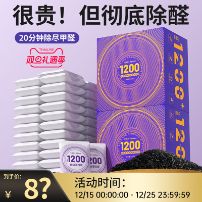 【快！代维森黄金除甲醛椰倍晶】