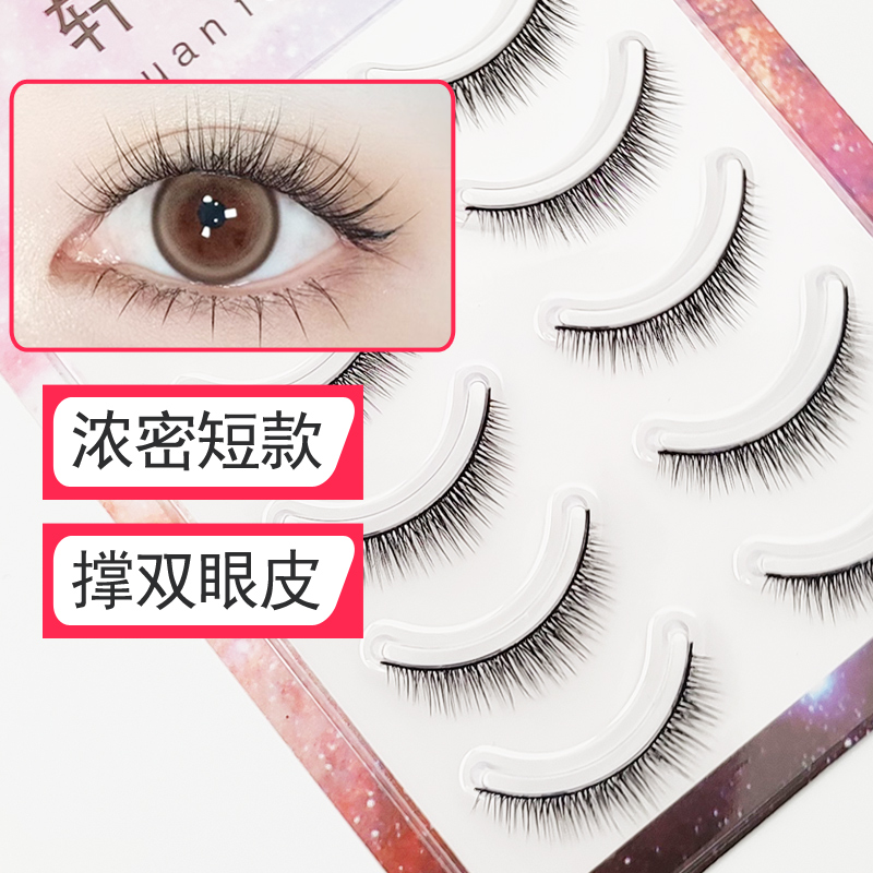 网红主播浓密短款卷翘硬梗假睫毛自然仿真可撑双眼皮一片式眼睫毛