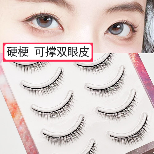日常短款硬梗可撑双眼皮 假睫毛女自然仿真妈生感新手 素颜眼睫毛