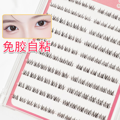 免胶自粘假睫毛女自然仿真分段式素颜懒人三部曲嫁接短款下眼睫毛