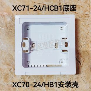 69后蓋99 適用于格力空調線控器安裝 106底座70 盒XK103 111