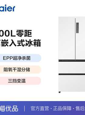 Haier/海尔 BCD-500WGHFD4DW9U1月莹白