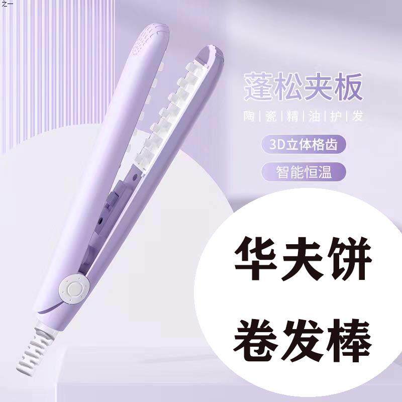 卷发棒男士专用华夫饼格卷发器