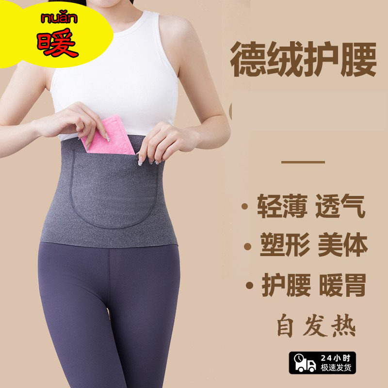 新款加口袋带兜护腰带女保暖护肚子暖胃成人腰部冬季月子防着凉
