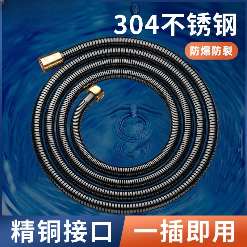 黑色花洒软管淋浴喷头连接管通用热水器出水管浴霸淋浴管配件防爆