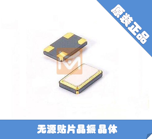 E3SB40.0000F11GG1M 3225 无源贴片晶振40M 40MHZ 40.000MHZ 鸿星