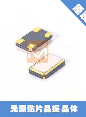 RAKON 进口无源晶体 晶振贴片 2016 2.0*1.6 48M 48MHZ 48.000MHZ