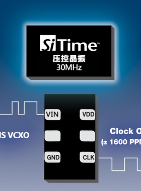 30MHz压控晶振 30M压控振荡器 SIT3808/3807 原装现货