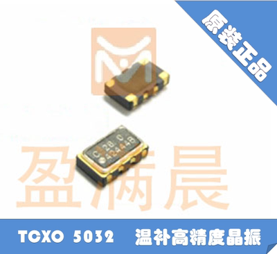 VC-TCXO VCTCXO 压控温补贴片晶振 5032 12.8M 12.8MHZ 高精度
