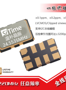 SIT5156/SIT5155温补晶振  16.369MHz温补振荡器 0.5~2.5ppm