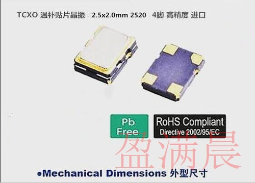 TCXO 2520 2025 12M 12MHZ 12.000MHZ JT255 温补贴片晶振 高精度