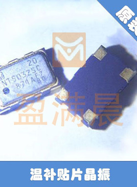 NT5032SC-20MHZ-NS3341A 20MHZ 20M 5032 温补晶振 方波 HCOMS