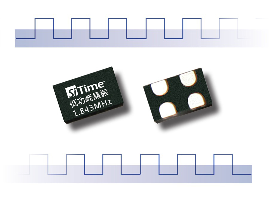 1.843MHZ有源晶振 1.843M晶振 SiTime硅晶振 1.8-3.3V SIT8008