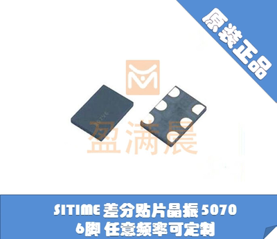 差分贴片晶振SITIME 2.5V 宽温 5*7 5070 148.5M 148.500MHZ LVDS