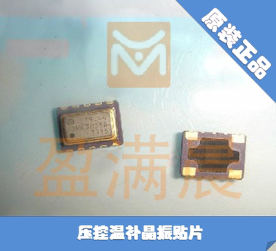VC-TCXO 5070 7050 5*7mm 19.44M 19.44MHZ 高精度晶振 压控温补