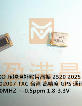 VCTCXO 2520 2025 26M 26MHZ 26.000MHZ 7L26002007 压控温补晶振
