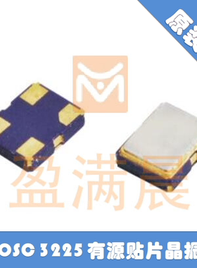 OSC 3225 3.3V 16.384M 16.384MHZ 25PPM -40-85℃ 宽温 有源晶振