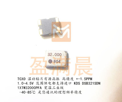 DSB321SDN 1XTW26000MAA TCXO KDS 温补贴片晶振 26M 26MHZ 3225