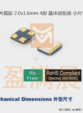 TST TZ1760A 2016 无源贴片晶振 24M 24MHZ 24.000MHZ 12PF 10ppm