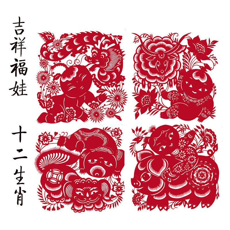 纯手工剪纸画中国风镂空刻纸成品福娃十二生肖传统装饰画春节窗花