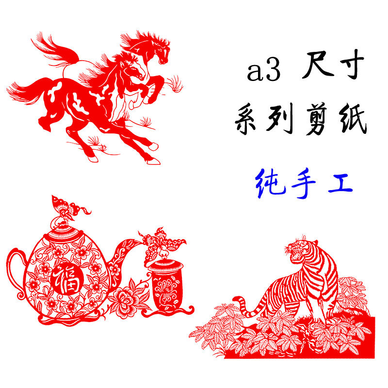 喜鹊登梅一帆风顺纯手工剪纸成品中国风传统文化装饰画镂空刻纸作