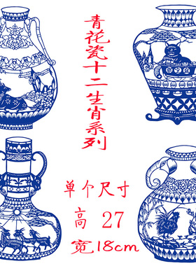 纯手工剪纸中国风镂空刻纸画成品青花瓷蓝色十二生肖作品特色艺术