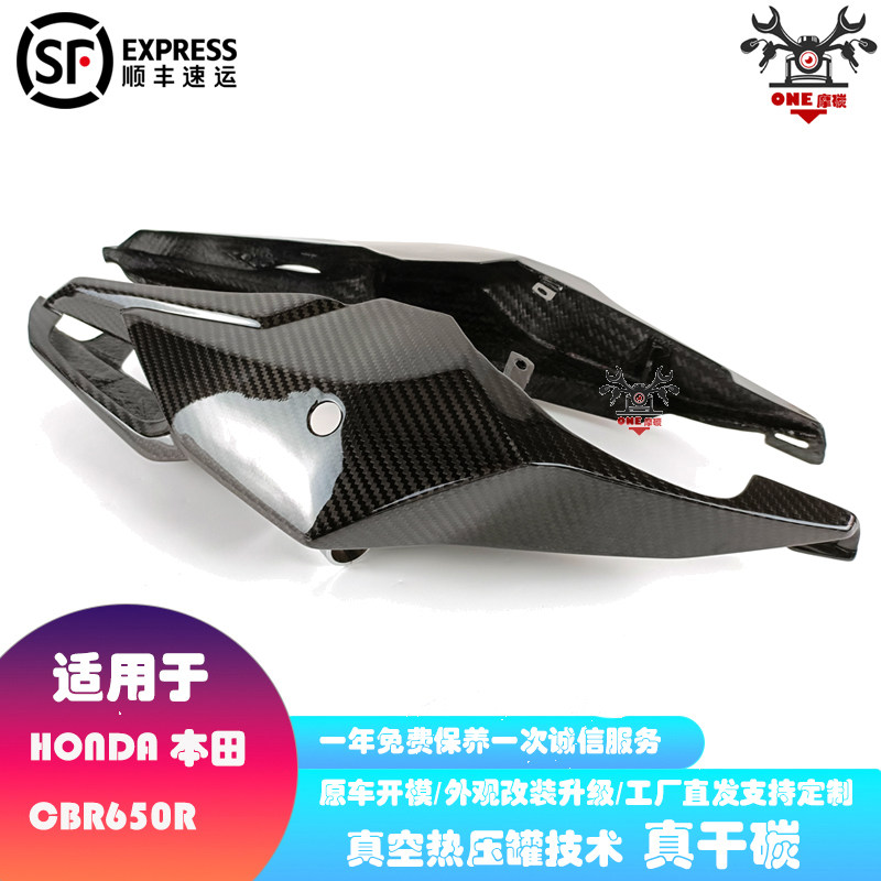 CB650RCBR650R碳纤维后尾板