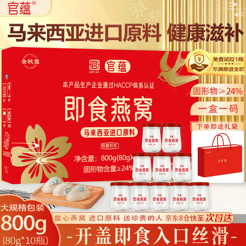 鲜炖即食燕窝早餐速食女士孕妇滋补品补品营养品送礼长辈高档礼品