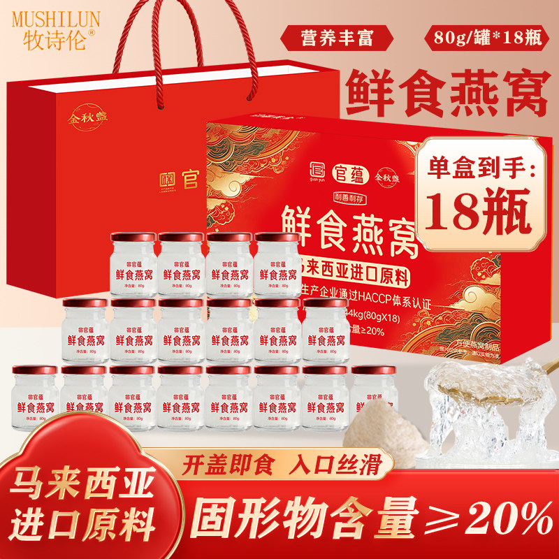 官蕴鲜炖即食冰糖燕窝送礼长辈孕妇2026热卖正品补品营养品礼盒装
