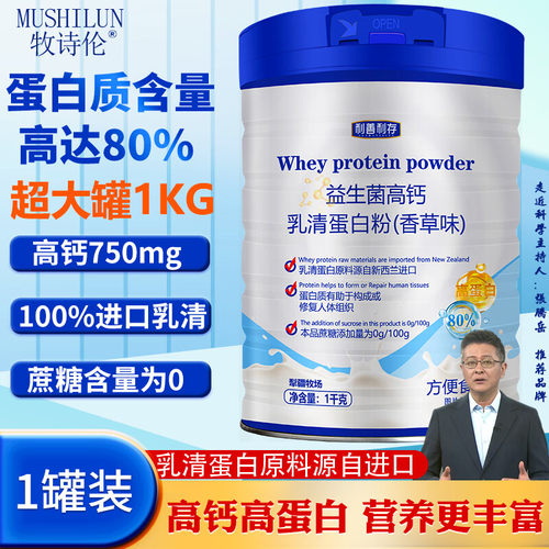 乳清双蛋白粉进口奶源