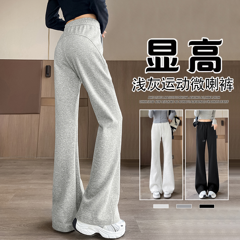 灰色微喇裤女春秋高腰显瘦2025新款直筒卫裤高个子美式喇叭运动裤