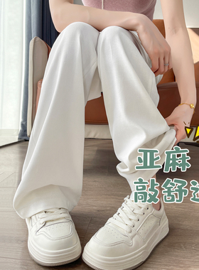 天丝亚麻西装裤女夏季薄款高级感超大码胖mm宽松白色冰丝阔腿裤子