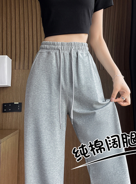 夏季运动裤女裤子薄款宽松小个子灰色纯棉休闲卫裤窄版直筒阔腿裤