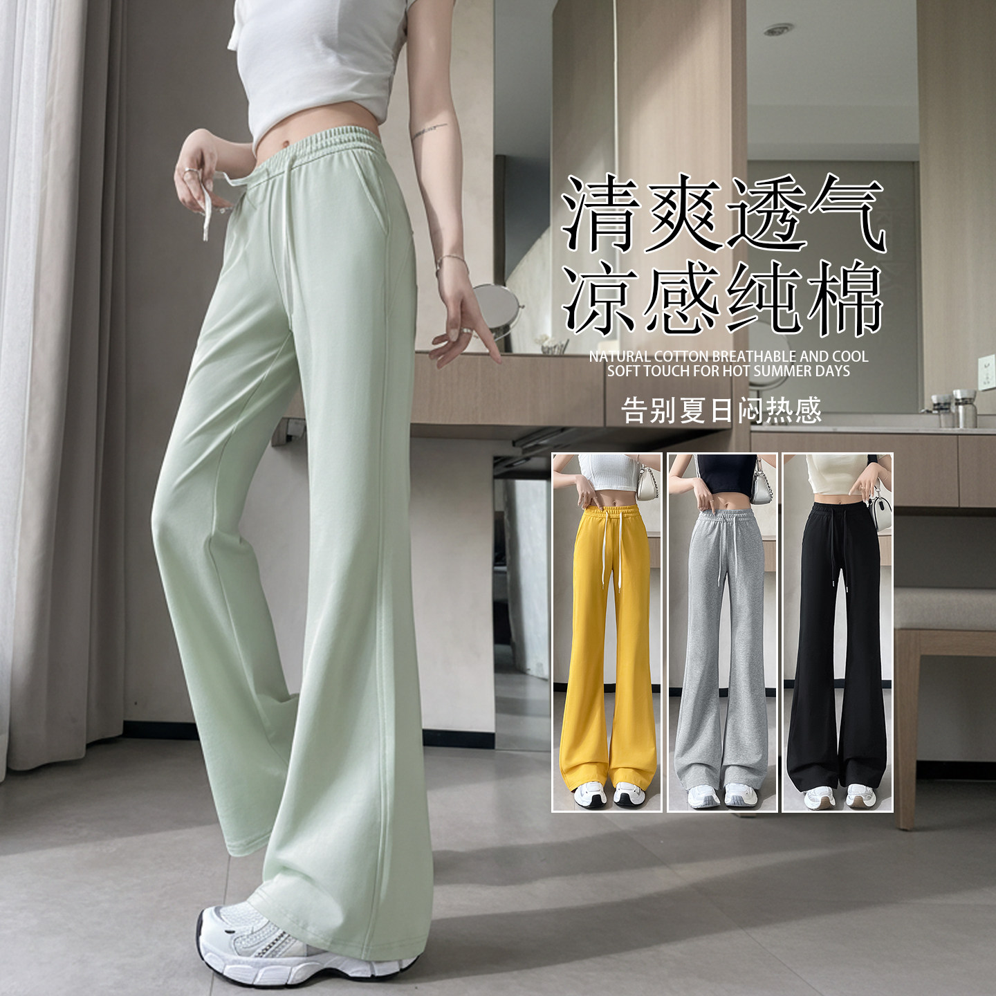 纯棉微喇裤女裤子2026新款夏季薄款小个子高腰显瘦喇叭瑜伽运动裤