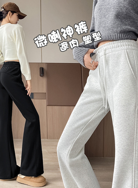 白色微喇叭裤子女秋冬2025新款小个子高级垂感加绒马蹄休闲阔腿裤