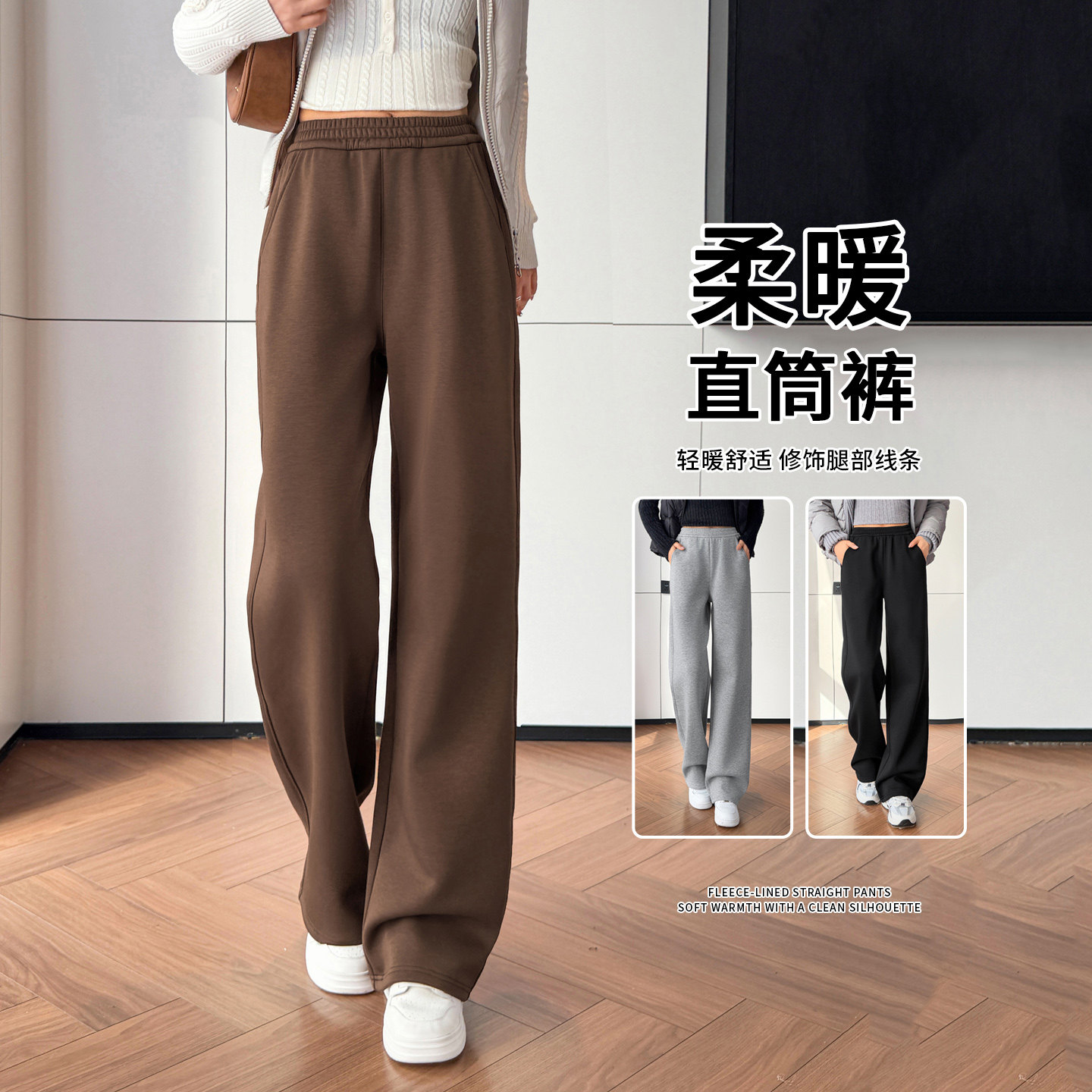 加绒莫代尔空气层阔腿裤女秋冬小个子窄版直筒裤垂感显瘦休闲卫裤