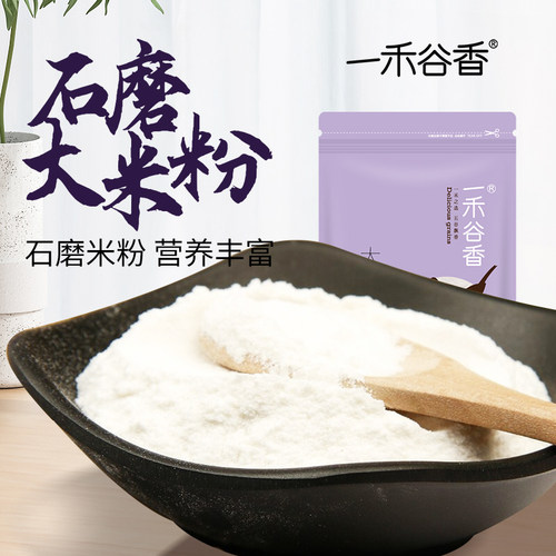 石磨工艺大米面粉粘米粉1kg