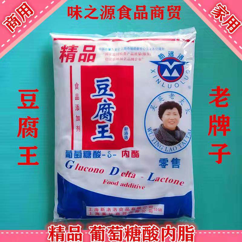 豆腐王新洛洛葡萄糖酸内酯卤水卤片豆腐脑内酯嫩豆腐商用家用包邮