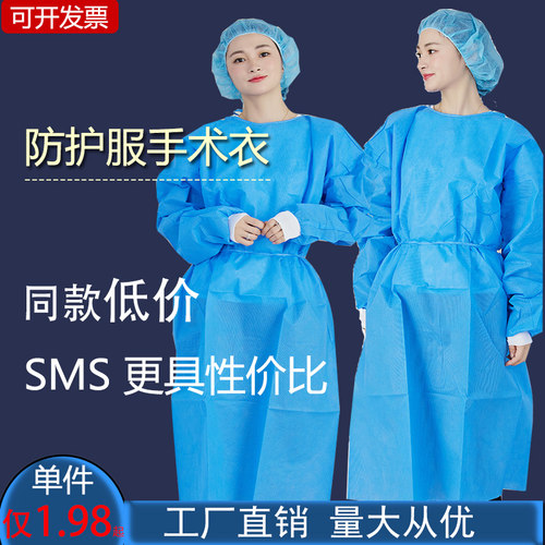 一次性防护服隔离衣性价比高