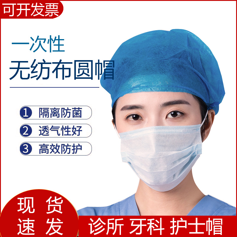 一次性帽子外科诊所牙科加厚帽子