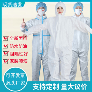 防护服一次性无纺布SF透气膜贴条连帽养殖场工作服连体全身隔离服