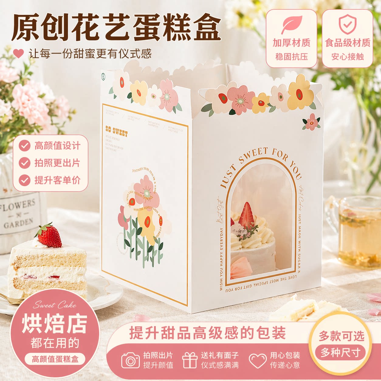 生日蛋糕盒包装盒6/8单双层加高开窗原创高级烘焙一次性烘焙盒子