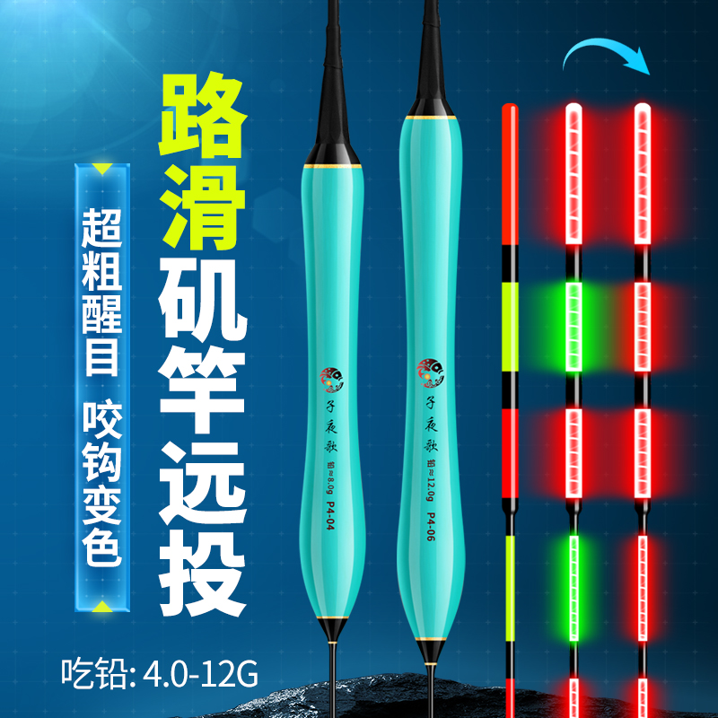 路滑滑漂远投咬钩变色夜光票