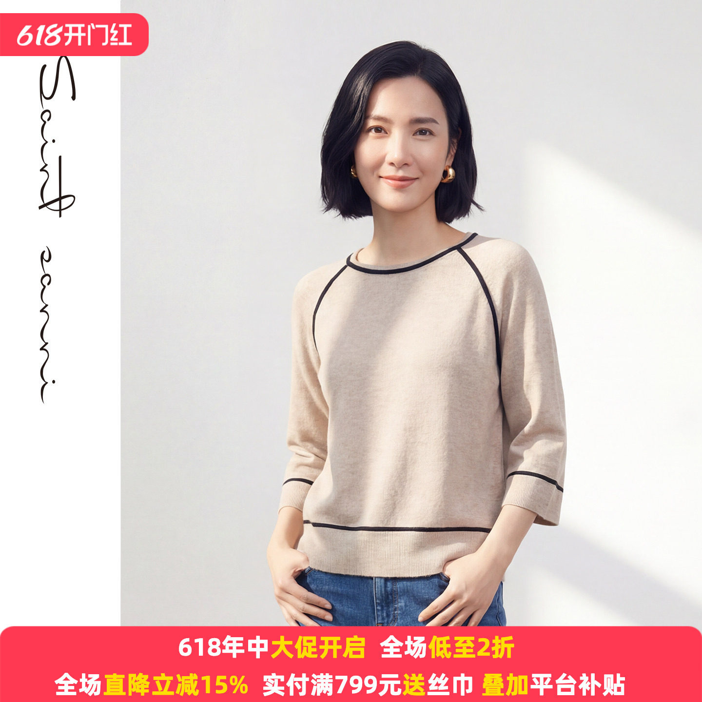圣轩尼宽松拼接设计感简约款休闲长袖套头圆领女装毛针织衫G16644