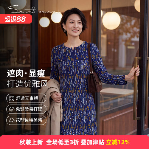 舒适面料,修身显气质