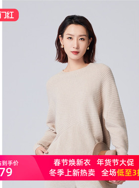 圣轩尼 100%羊毛春秋圆领下摆不规则女针织毛衣G16649