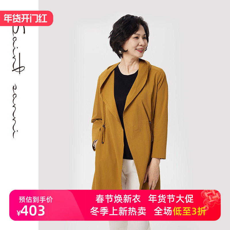 圣轩尼新款秋姜黄风衣腰部抽绳连帽 修身中款挡风风衣 T744,女装/女士精品,风衣,淘宝优惠券,粉丝福利购,淘宝优惠卷