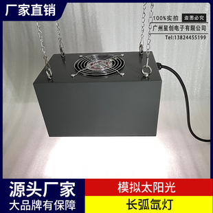 自带散热模拟太阳光长弧氙灯安全方便老化试验光催化学反应可见光